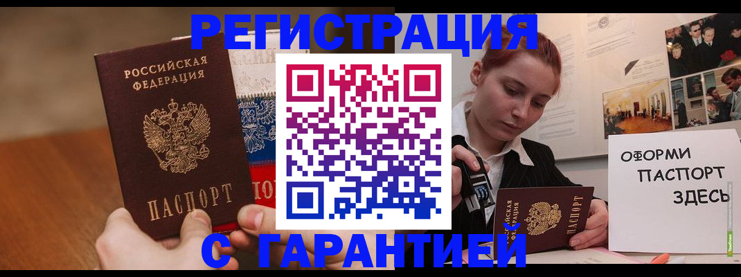 прописка иностранных граждан в Лузе