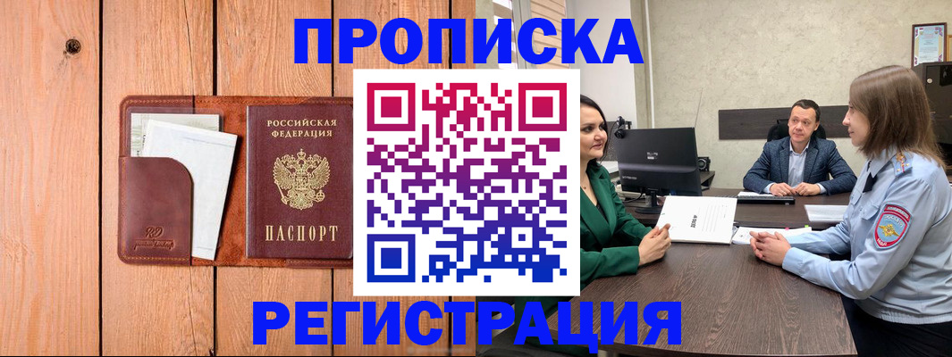 временная регистрация гарантия в Лузе