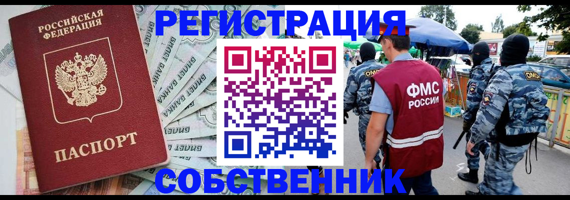временная регистрация надежно в Лузе